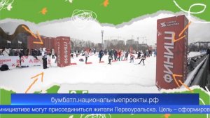Первоуральцы могут помочь экологии