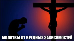 Сильнейшая молитва от пьянства и алкоголизма Святому Вонифатию. Просите исцеления своих близких