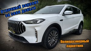 ОБЗОР JETOUR X70 PLUS ИЗ КИТАЯ