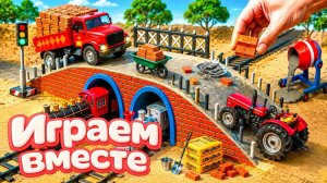МУЛЬТИКИ ПРО МАШИНКИ ДЛЯ ДЕТЕЙ ! ИГРАЕМ В СТРОЙКУ ИГРУШЕЧНОГО МОСТА И ИГРУШКИ ДЛЯ ДЕТЕЙ №6!