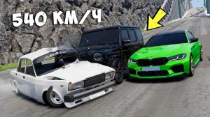 СПУСК С ГОРЫ БЕЗ ТОРМОЗОВ НА НОВЫХ ТАЧКАХ НА МАКСИМАЛЬНОЙ СКОРОСТИ В BEAM NG DRIVE!