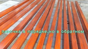 Лавочка моими руками. Кручу-верчу понять хочу
