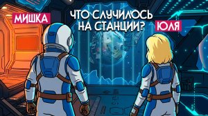 Escape Simulator 2 ♦ НЕВЕРОЯТНАЯ ИГРА с головоломками! ЧТО СЛУЧИЛОСЬ НА СТАНЦИИ?