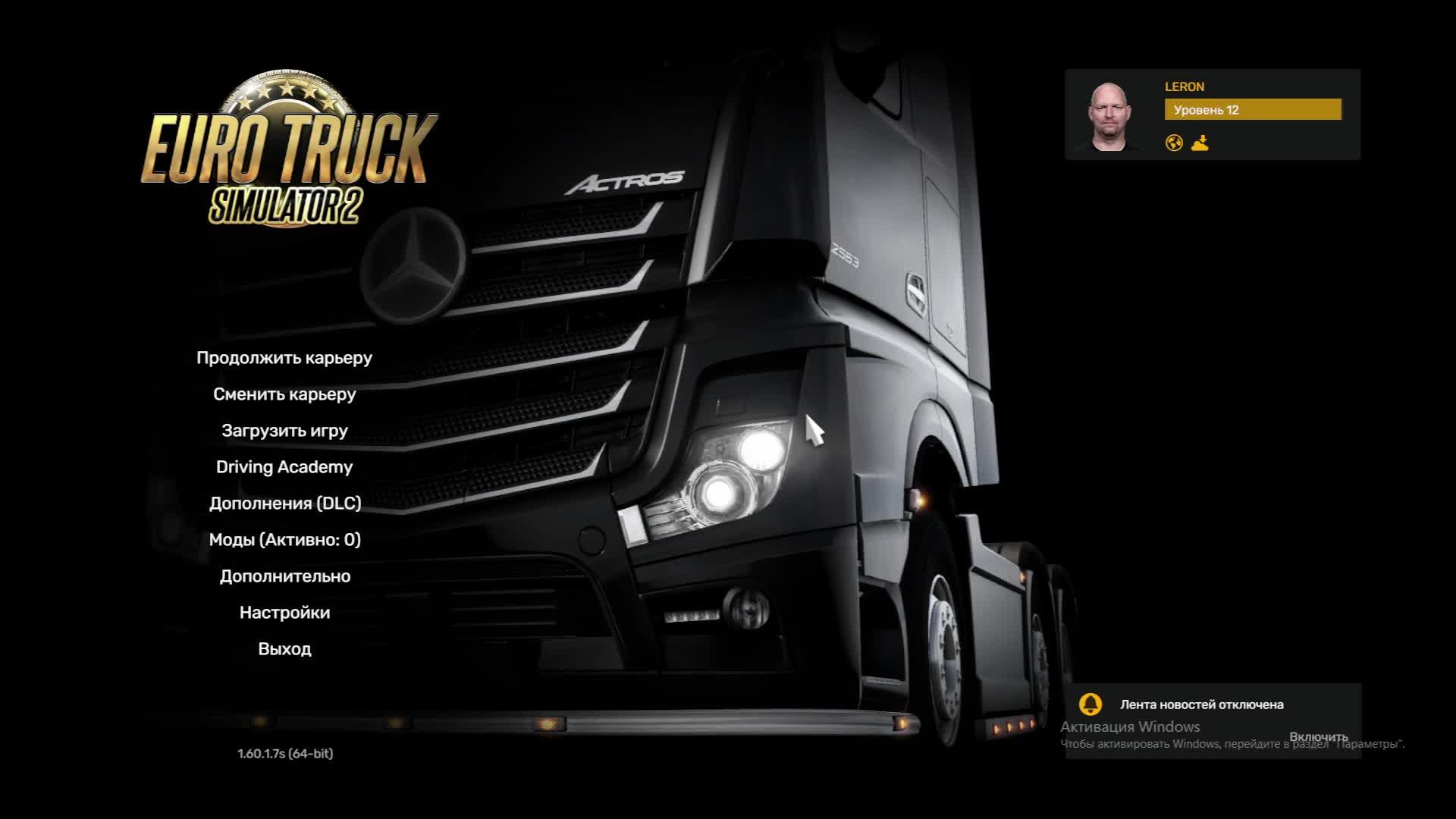 Euro Truck Simulator 2 (ETS 2) смотреть онлайн