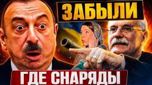ЗАБЫЛИ? ГДЕ ТЫ? / ИЛЬХАМ АЛИЕВ / МИХАЛКОВ БЕСОГОН / ОКСАНА КРАВЦОВА