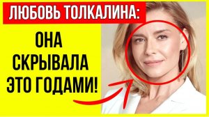 Елена Проклова публично поддержала пережившую насилие Любовь Толкалину - и вот что она сказала