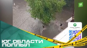 Юг области поплыл. Там выпала половина месячной нормы осадков
