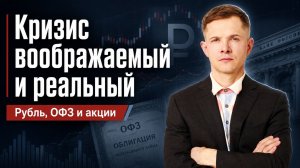 Обзор рынков и настроений инвесторов