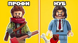 Как ВЫЖИТЬ в ЗОМБИ-Апокалипсисе LEGO версия часть 3 [PAPA LEGO]