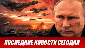 Сводка СВО на 14 июля. Новости СВО. Ситуация на фронте 14.07.2026. Сводка боевых действий