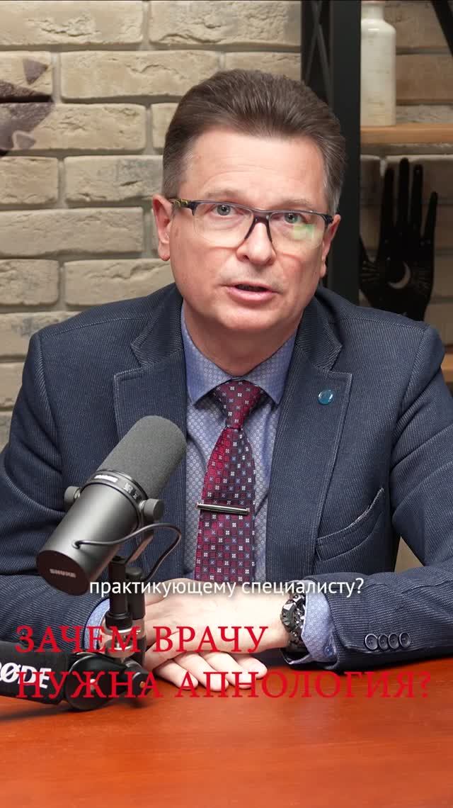 ЗАЧЕМ НУЖНА АПНОЛОГИЯ: МНЕНИЕ ПРОФЕССОРА #ассоциацияапнологов #апноэвосне #апноэ #храп #сон #апнолог
