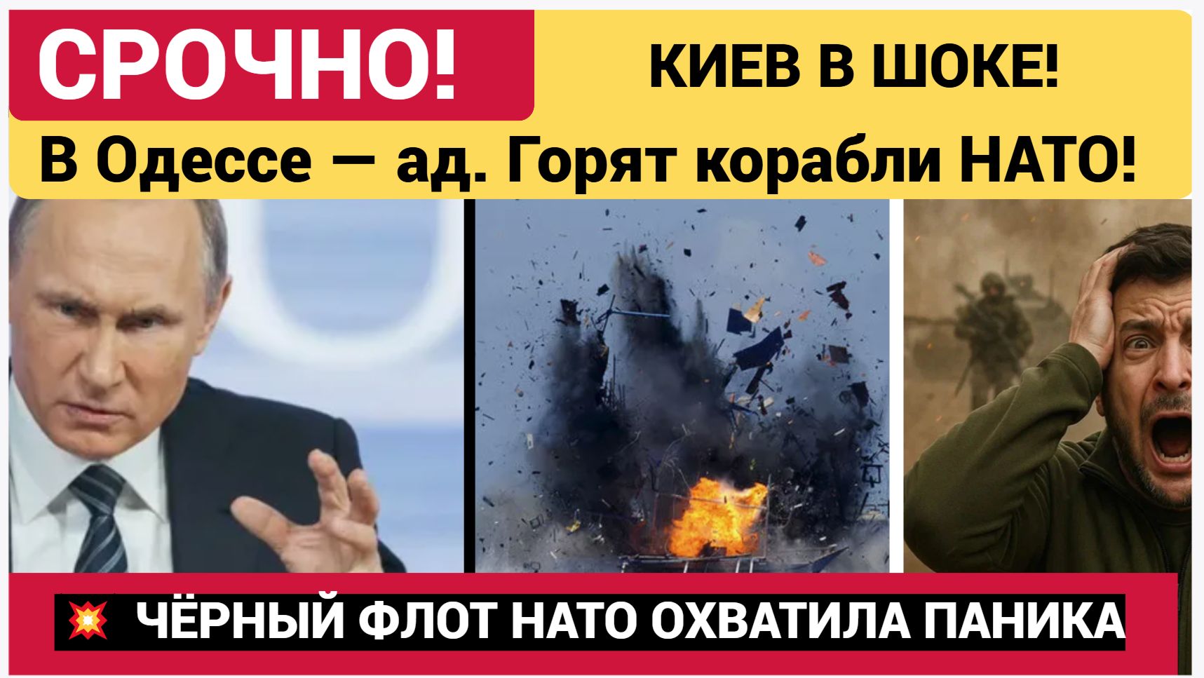 Украина в ШОКЕ! В Одессе — ад. Горят корабли «чёрного флота» НАТО смотреть онлайн
