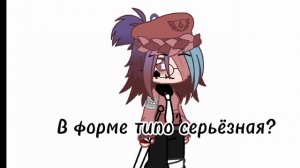 Я особенная ид******