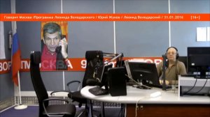 Юрий Жуков - Национальный вопрос и большевики (31 января 2016)