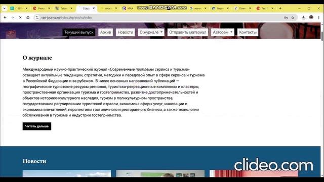 Научно-издательский департамент РГУТИС | Для авторов