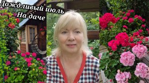 Дожди заливают Цветы и огород ИСПАНСКИЕ СЛИЗНИ все сожрут Как боремся Вопросы
