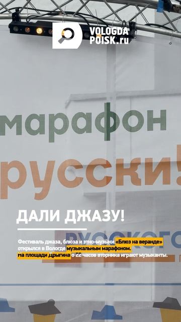 Музыкальным марафоном «Джаз по-русски!» открылся фестиваль "Блюз на веранде"