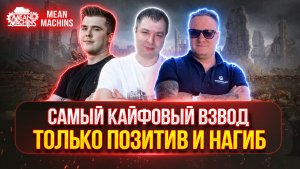 ЕДЕМ ПОБЕЖДАТЬ РАНДОМ ● UDES 15/16 — ТРИ ОТМЕТКИ