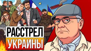 🫦 ПОцелуи Макрона для ЗЕ! УКРАИНА ПОД ОБСТРЕЛОМ ГОРИТ! Киев и Одессу сносят.  Киевстонер под СБУ