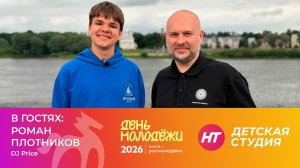 Диджей Роман Плотников в «Детской студии»