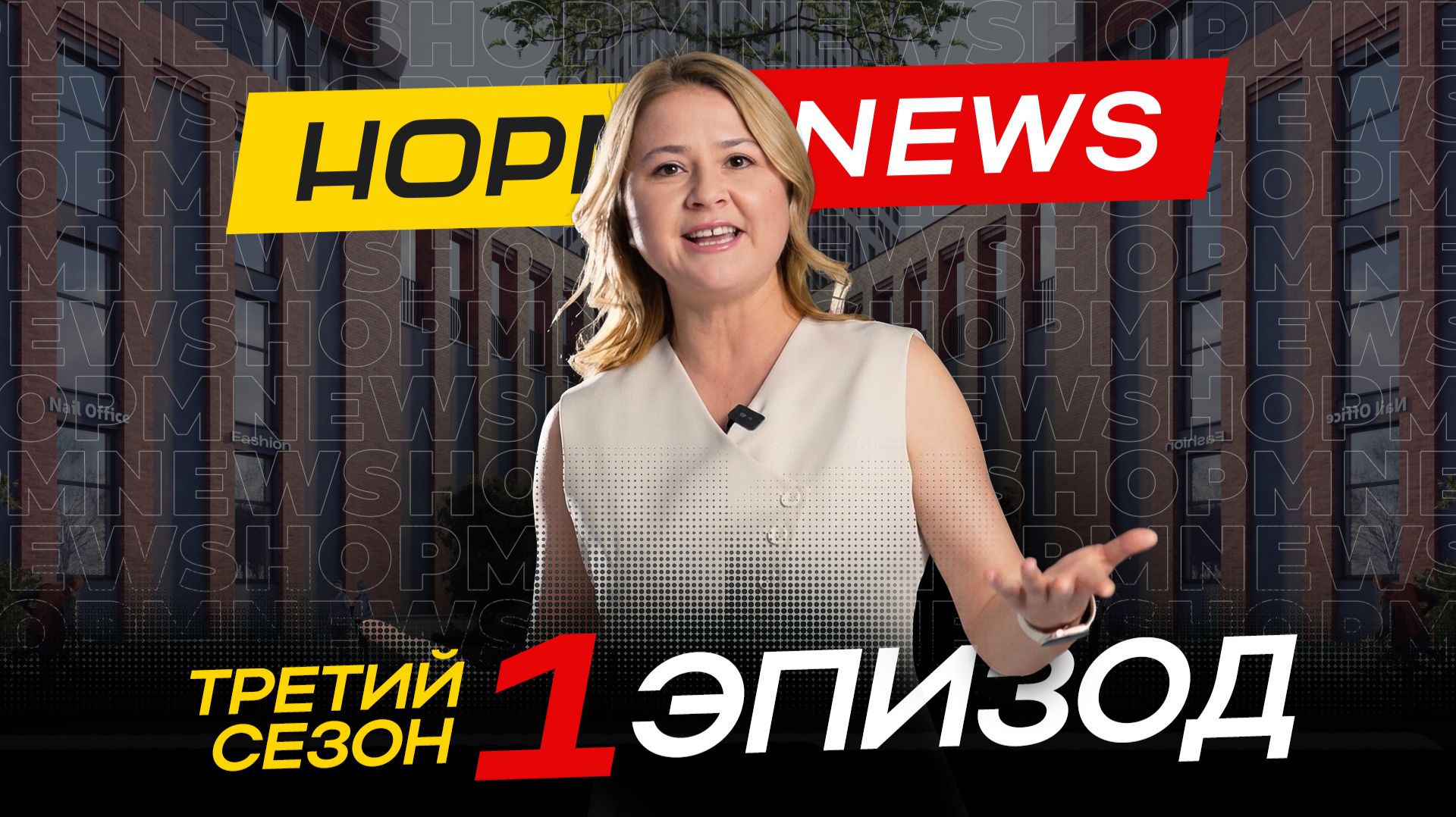 NORMNEWS