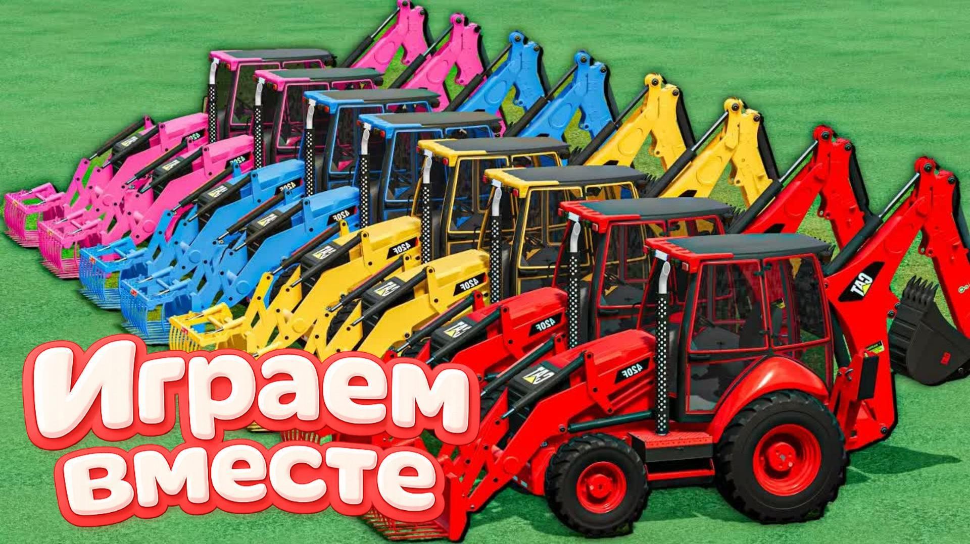 МУЛЬТИКИ ПРО РАЗНОЦВЕТНЫЕ МАШИНКИ И ТРАКТОРЫ ДЛЯ ДЕТЕЙ 🚜 ГОНКИ ТРАКТОРОВ ДЛЯ ДЕТЕЙ часть 91 смотреть онлайн