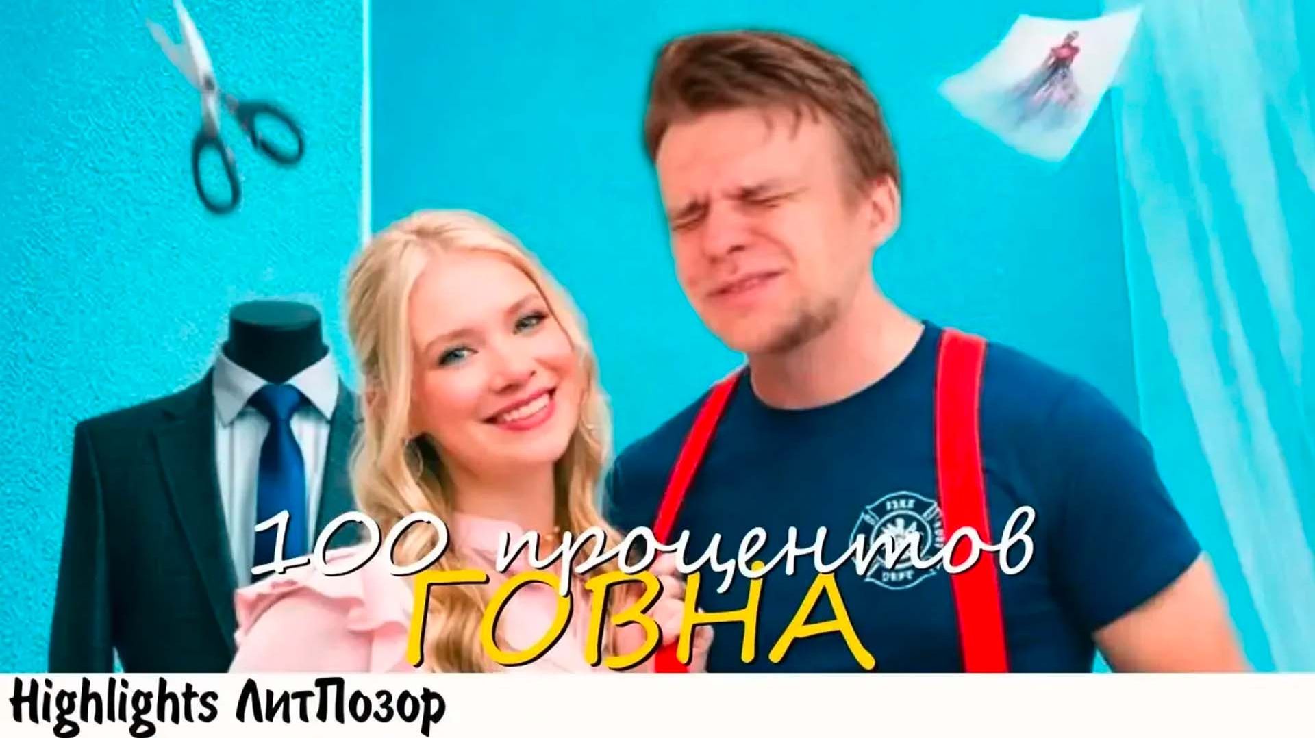 Хайлайты разные