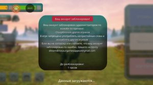 Уриии час до разблока)