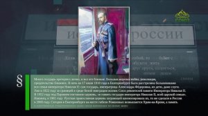 Этот день в истории. 17 июля