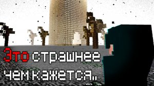 Это правда ТРЕВОЖНЫЙ мод.. (belowland) - Майнкрафт Хоррор Моды #27