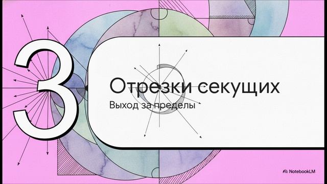 Геометрия 9 класс 136 Применение подобия к доказательству теорем
