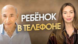 Почему ребёнок уходит в телефон? Настоящая причина вас удивит