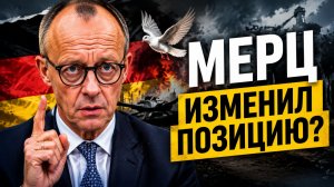 Срочно из Германии! Мерц сообщил то, чего не ожидали ни Путин, ни Зеленский