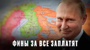 Фины за все заплатят: Россия увеличила пошлины на ЖД перевозки в Суоми в восемь раз
