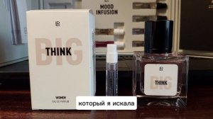 Аромат, который я искала 30 лет!