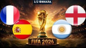 Франция🇫🇷 - Испания🇪🇸 Прогноз⚽ Англия🏴- Аргентина🇦🇷 Прогноз⚽ На Футбол Сегодня!🌍 Чемпионат