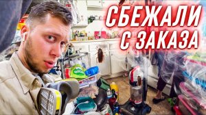 Все серии ! / Антисанитария у индусов в США / Сбежали с заказа / Свич 1.66