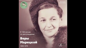 Звуковой календарь 31.07.2026