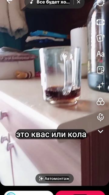 это квас или Кола