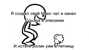МАКС КАНАЛ И ЧАТ (Новости и прочее)