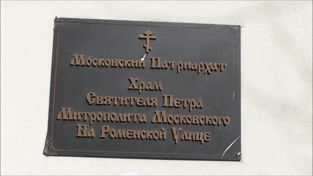 Храм Святителя Петра Митрополита 14-го века. Петербург. 19.03.24.