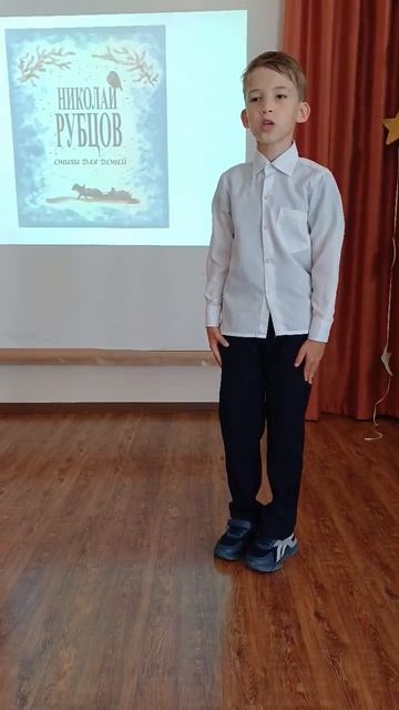 Горшков Даниил, 9 лет. Н. М. Рубцов «Про зайца»