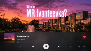 Ивантеевка в кадре. Взгляд на город Подмосковья.