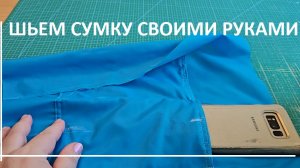 На пляж с полотенцем или в огород за кабачками? Шьем сумку своими руками Часть 1