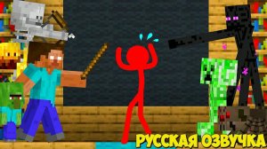 Анимация против Майнкрафта Эпизод 27 (Школа Монстров) Русская Озвучка