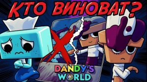 🔥ТАЙНА ССОРЫ ТИШИ И БРАШИ🔥ЧТО ПРОИЗОШЛО? #roblox #robloxgames #dandysworld #мирденди