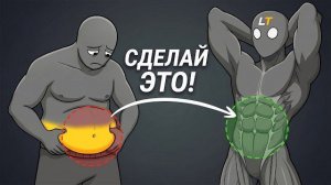 КАК ПОХУДЕТЬ БЫСТРО! Вся Суть за 9 минут