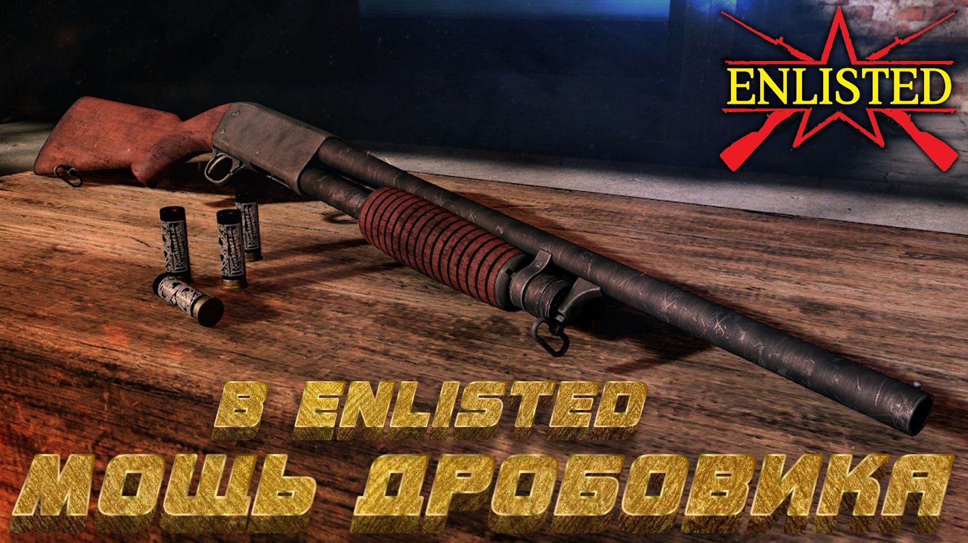 Enlisted - 2 БР Бухта Аллигатора (Уничтожение) Битва за Тихий океан (Без комментариев) смотреть онлайн