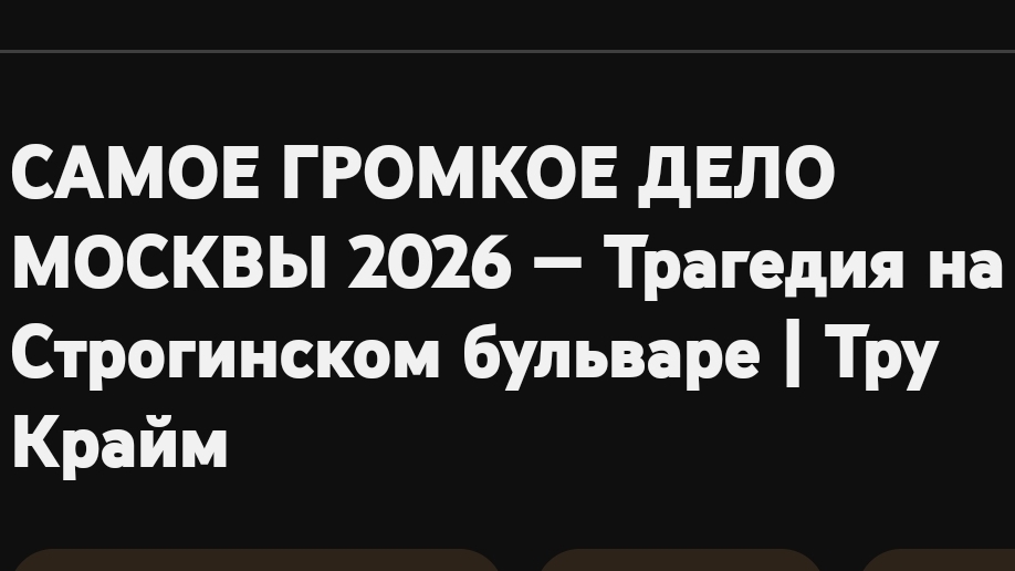 ‼️Информация к размышлению... смотреть онлайн