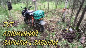МОТОПЕДКА в ДЕЛЕ🪏МЕТАЛЛОКОП 2026🪏ГРУЖУ по ПОЛНОЙ : Металл,Ягоды,Чага